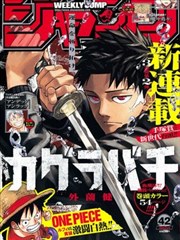 鬼灭之刃漫画全卷合集免费阅读